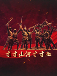 ���ɽ�Ӵ��Ѫ