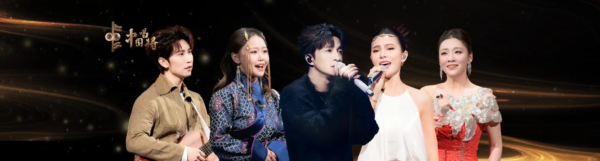 中國唱將 中國唱將