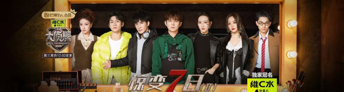 大侦探 名侦探vlog 第11季 大侦探 名侦探vlog 第11季