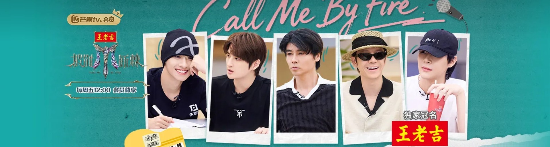 披荊斬棘2025 披荊斬棘2025