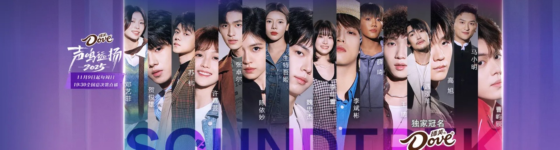 聲鳴遠(yuǎn)揚(yáng)·新聲開唱 聲鳴遠(yuǎn)揚(yáng)·新聲開唱