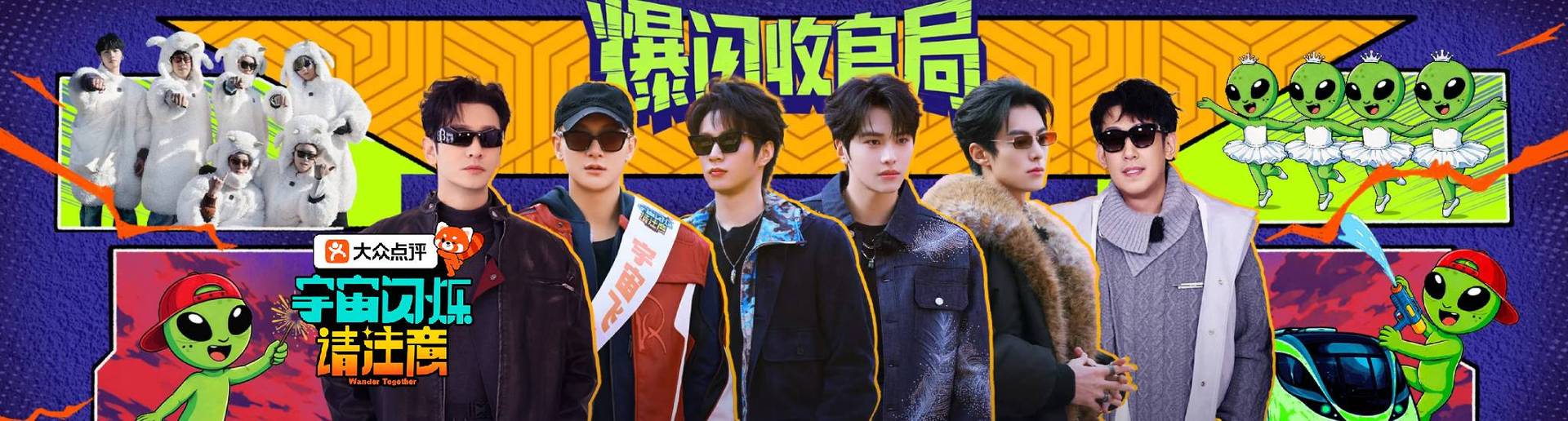 宇宙闪烁请注意 宇宙闪烁请注意