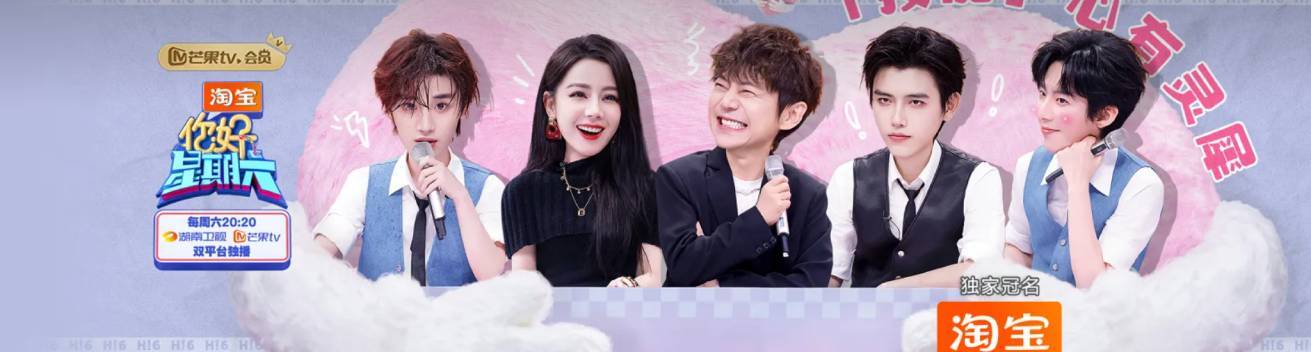 你好, 星期六 你好, 星期六