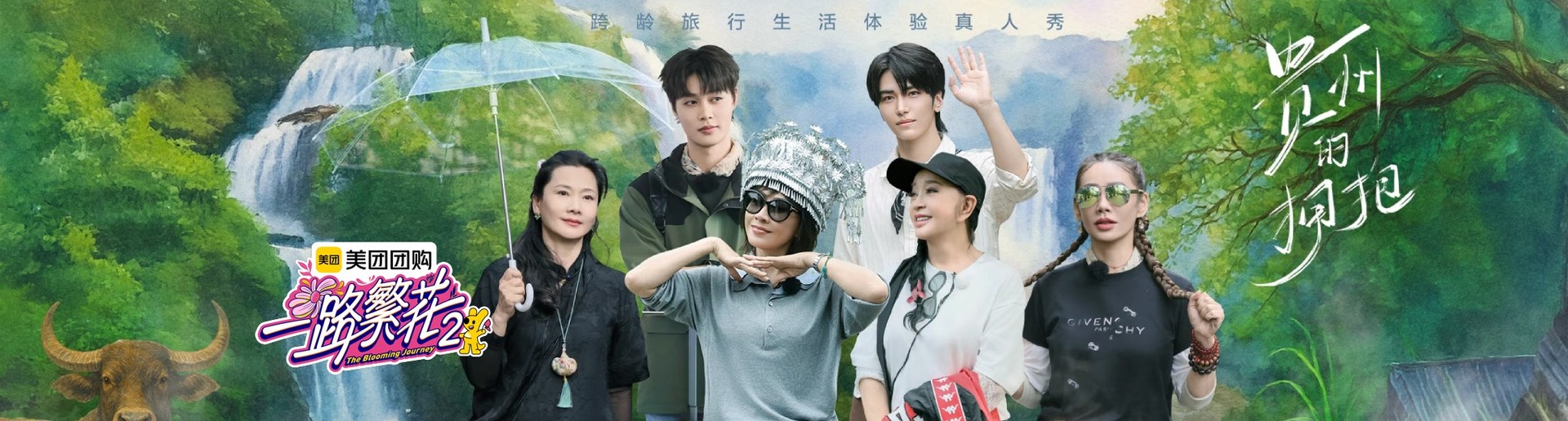 一路繁花 第2季 一路繁花 第2季