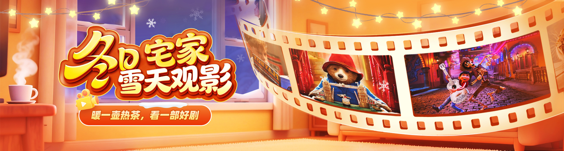 ����լ�ң�ѩ���Ӱ