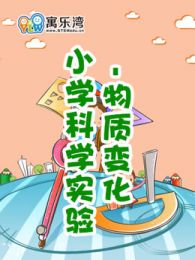 СѧȤζѧʵ顪ʱ仯