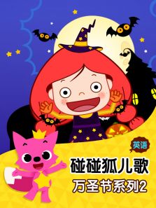 ����������֮��ʥ��ϵ��2 Ӣ�İ�