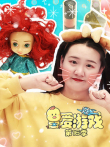 爱游戏第16季动漫海报