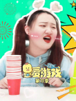 爱游戏第11季动漫海报