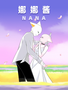 nana���Ƚ�