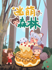 ����ɭ��