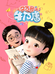 23��ţ����