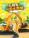 工程车玩具大救援动漫海报