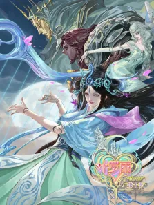 精灵梦叶罗丽 第10季动漫海报