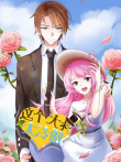 这个大叔太冷傲 动态漫画动漫海报