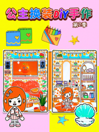 ������װDIY������2��