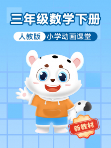 Сѧ��������2026�½̲����꼶��ѧ�²��˽̰�