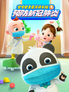 ������ʿ�������־�֮Ԥ���¹ڷ��׶���ȫ��