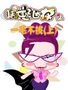 Ϲ��й��-һë����(��)