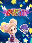 小花仙动画片动漫海报