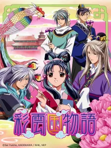 彩云国物语动漫海报
