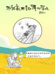 刀爸手绘毕业季:不记得就不记得的学校动漫海报