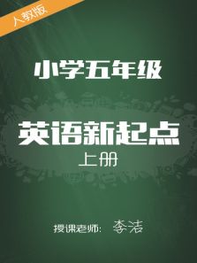 �˽̰�СѧӢ����������꼶�ϲ� ���