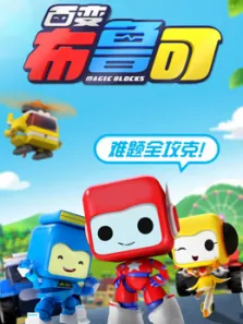 彩虹公主成长记动漫海报