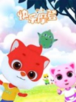 快乐摩登 第2季动漫海报