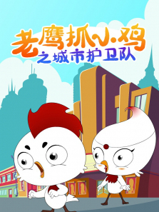 ��ӥץС��֮���л�����