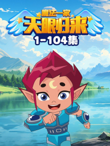 ���۹���֮ħ��һ��