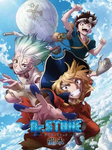 Ｄｒ．ＳＴＯＮＥ 石纪元 特别篇 龙水动漫海报