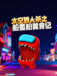 ̫������ɱ֮���ǲ���ʳ��