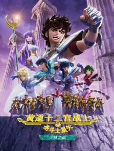 ʥ��ʿ��ʸ�Ƶ�ʮ����սʿʥ��֮սPart1