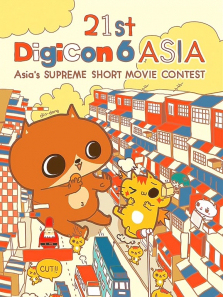 21stDigiCon6�����������������Ʒ