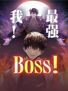 ����ǿBOSS