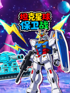 ̹��������ս