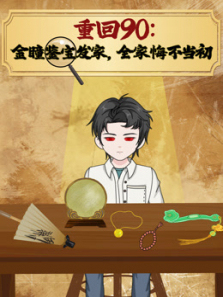 �ػ�90��ͫ��������ȫ�һڲ�����