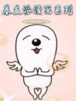 基友派漫画系列动漫海报