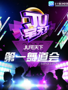 ��������-JUլ���µ�һ�����