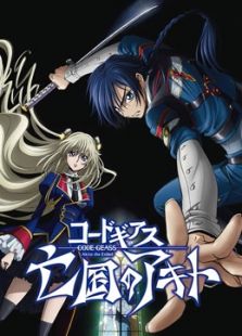 CODE GEASS �����İ�����