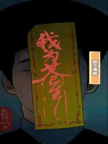 漫动画·我为苍生动漫海报