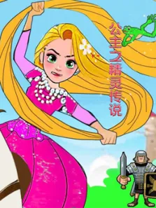 公主之精灵传说动漫海报