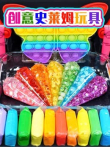 创意史莱姆玩具动漫海报