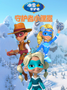 ��ѩ�ػ���֮�ػ���С����