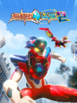 龙战士星源2动漫海报