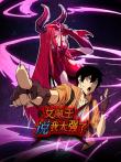 女魔王说我太强了 动态漫画动漫海报
