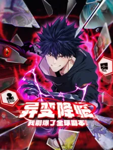 亡灵行者从鱼人地下城开始 动态漫画 第1季动漫海报