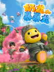 奶龙和暴暴龙动漫海报