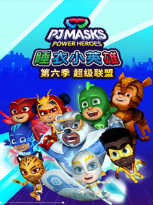 ˯��СӢ��  �������� ��6��